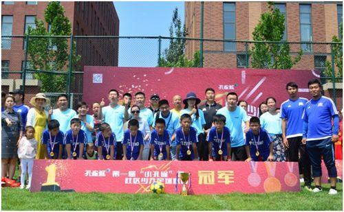 “小孔雀”杯社区少儿足球联赛叫响地产后市场服务