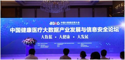 ��Ѷ���е����ݿ�����������ҽ�ƴ����ݰ�ȫ��ƽ̨