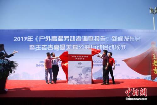 户外高温劳动者引关注王老吉倡导成立“高温关爱日”