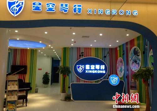 星空琴行:从上门教学到课程研发 建立行业新标
