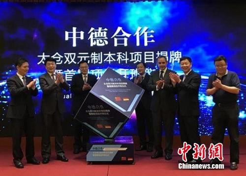 中德合作双元制模式本科项目在江苏太仓启动