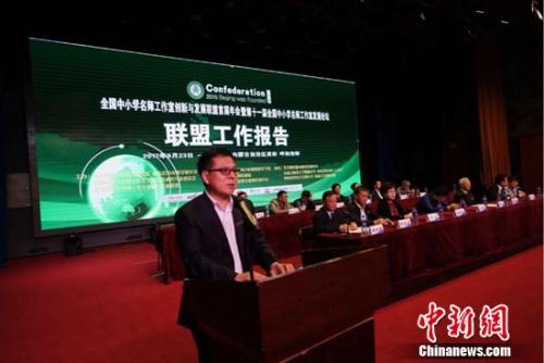 ȫ����Сѧ��ʦ�����Ҵ����뷢չ�����׽�������