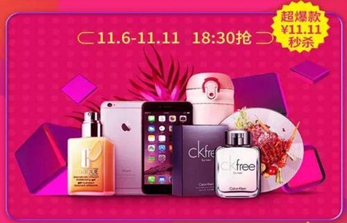 ��ս˫ʮһ�Ƽ�΢�꽫����ʽ��׼Ӫ�����е���