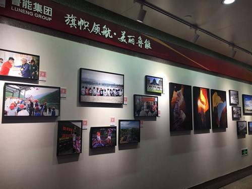 鲁能集团打造智慧与科技的央企党建平台