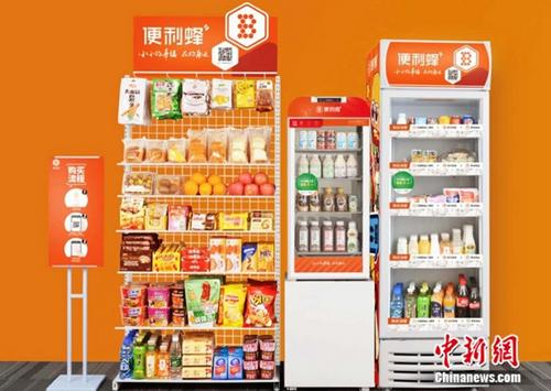 便利蜂无人货架投放加速年底前将突破5万个