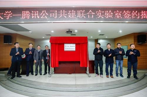 ��Ѷ��ȫ�ƶ�ʵ��������ݴ�ѧ��������ʵ����