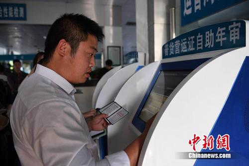 做足三减法 义乌交运最多跑一次跑出便民加