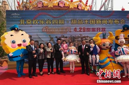 北京欢乐谷四期“甜品王国”将于4月29日正式开放