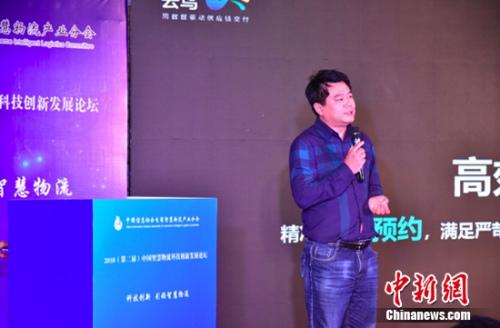 云鸟科技韩毅:新零售浪潮下的智慧供应链交付