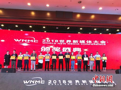 中国企业报道网获“2018年度品牌影响力奖”