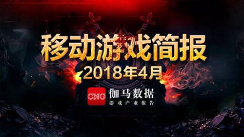 伽马数据4月报告:吃鸡手游收入下滑