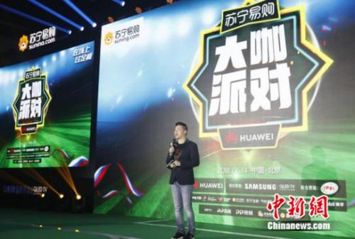 世界杯商家使出浑身解数球迷资源争夺白热化