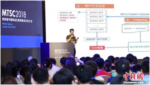 MTSC2018技术创新赋能质量发展 TTF基金助