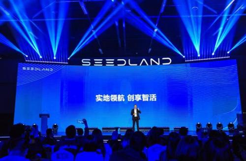 实地集团:引领智慧生活打造智慧人居生态系统