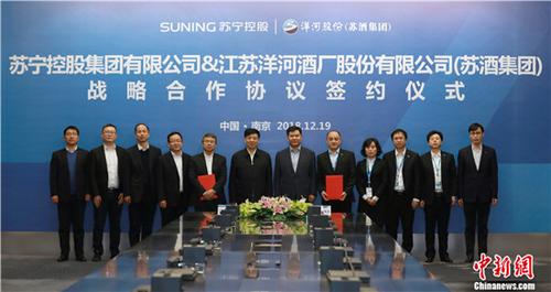 “3年50亿,6年超100亿”苏宁洋河战略合作再升级