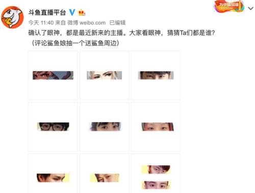 PDD新去向敲定?多位超人气主播或将入驻斗鱼