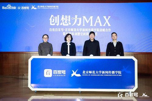 �ٶȰټҺ��뱱��ʦ����ѧ���ս�Ժ���