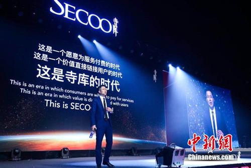 寺库年会李日学抛八大金句指引寺库未来十年航向