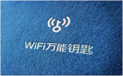 60以上用户身处三四线wifi万能钥匙继续渗透下沉市场