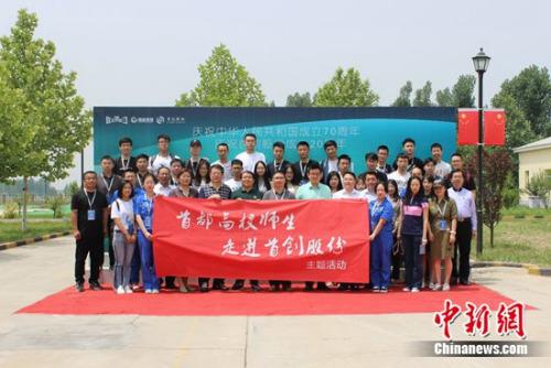 首都国企开放日：首创股份扎根容城守护绿色雄安