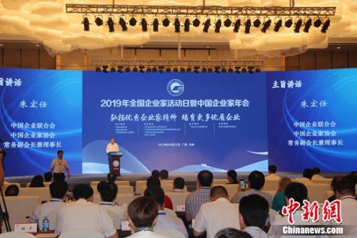 2019年全国企业家活动日暨中国企业家年会在广西举办