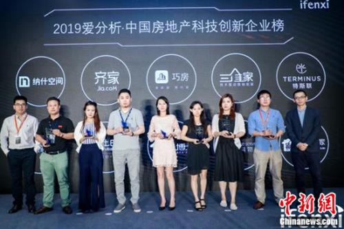 齐家网入选中国房地产科技创新企业50强