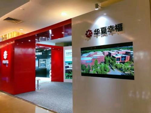 华夏幸福上半年营收净利双增长分别增长10.7%、22.4%