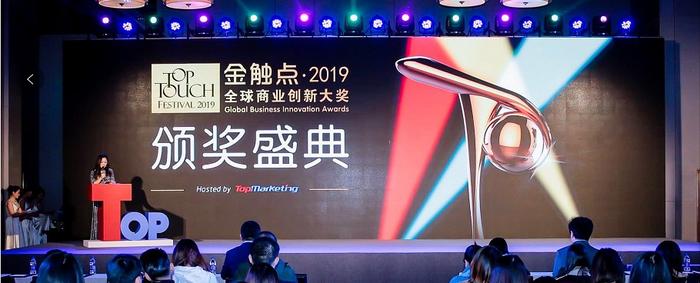 百度视频荣获2019金触点“最具内容创新力媒体平台”大奖