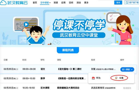教育直播平台