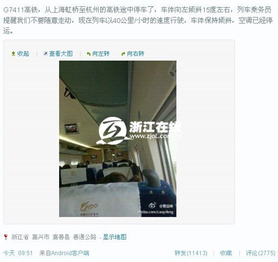 �ݳ�һ�˻��������г�������б��ʻ��·������