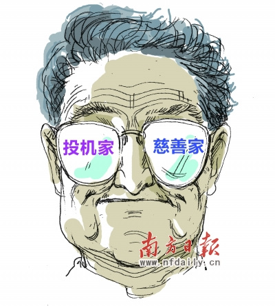 索罗斯金盆洗手 功过留世人评说(图)