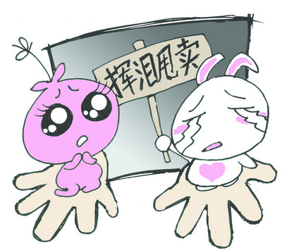 投资过亿却颗粒无收 辰州矿业"甩卖"子公司