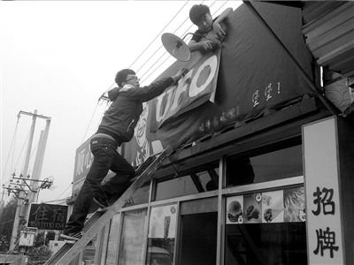 ��ѧ����͵ꡰOFC����������Ȩ�ϵ»�����˵��