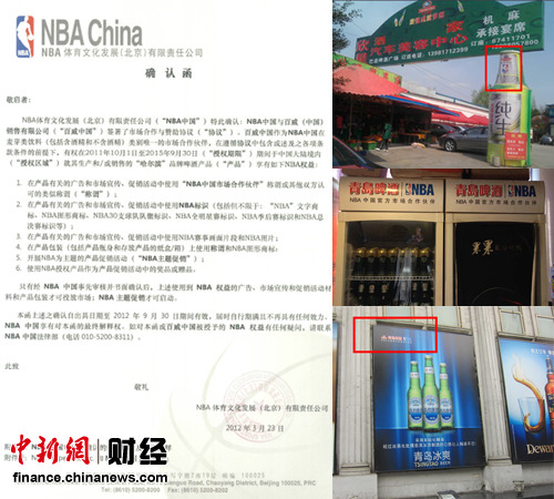 青岛啤酒被指超期使用NBA标识厂家称将自查