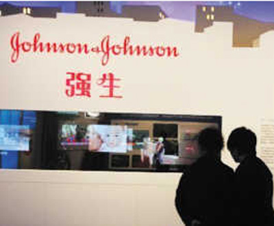 强生22亿美元了结非法营销调查药品在华有售
