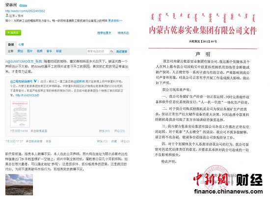 中联三一骂战曝行业乱象三一被指先挑恶性竞争