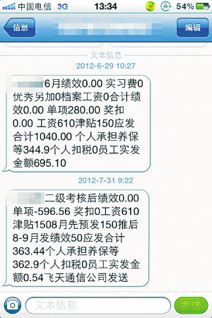 �й�����Ա��������н��5ë����ʷ����͹���