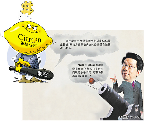 李开复挑头炮轰美做空机构 香橼反质疑动机不纯