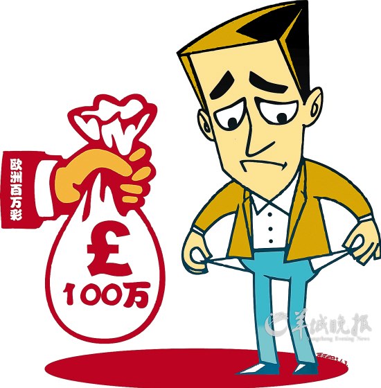 英国失业男子40便士中百万英镑