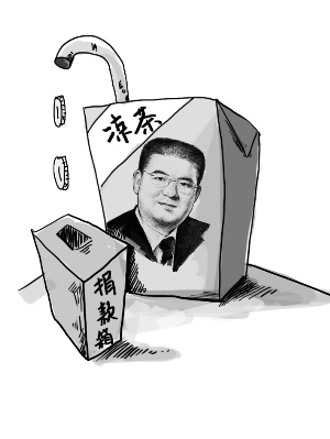 陈光标凉茶超市上架好人牌凉茶味道好极了?