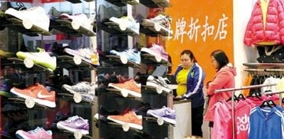 运动品牌打折成常态化百余元可买双耐克鞋