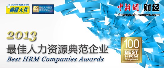 �������˹�ıδ��2013�䷶��ҵ��ѡ�����Ļ