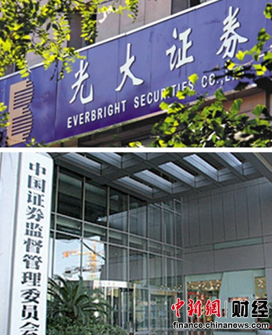 光大事件暴露制度性缺陷或引监管风暴堵漏洞