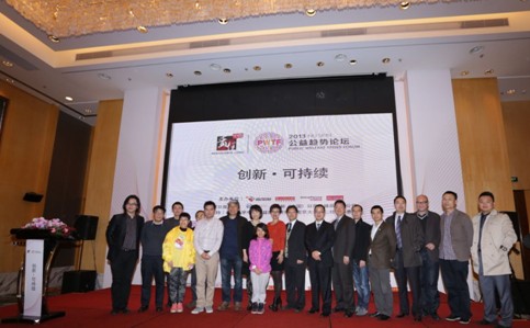 2013公益趋势论坛:公益名家激辩公益效益