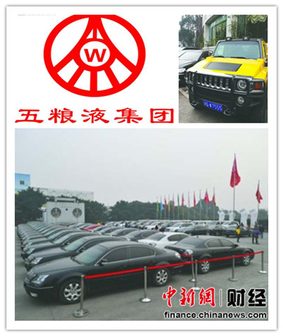 五粮液回应公车拍卖质疑:已委托拍卖公司不插手干涉