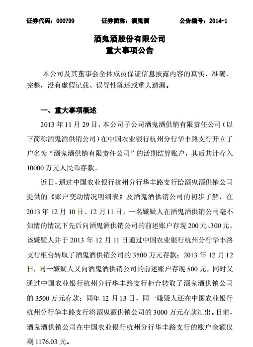 �ƹ��Ƴ��ӹ�˾1��Ԫ����ȡ����46���Ź���