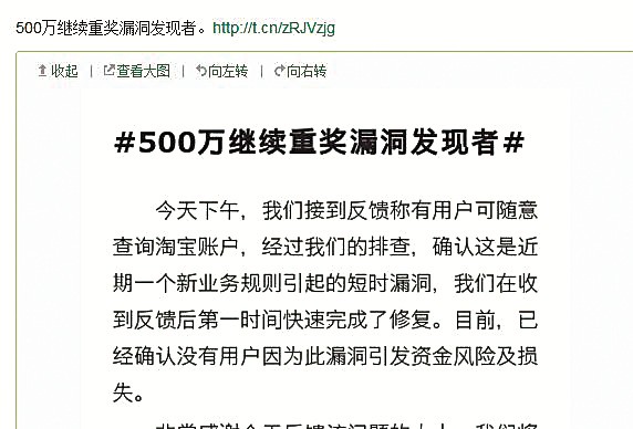 网购被骗3千多淘宝网疑存漏洞致买方信息泄露