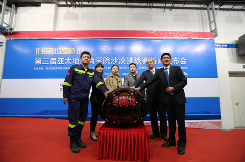 �����̵ز�������������̫������ѧԺɳĮ��ս���ھ�����