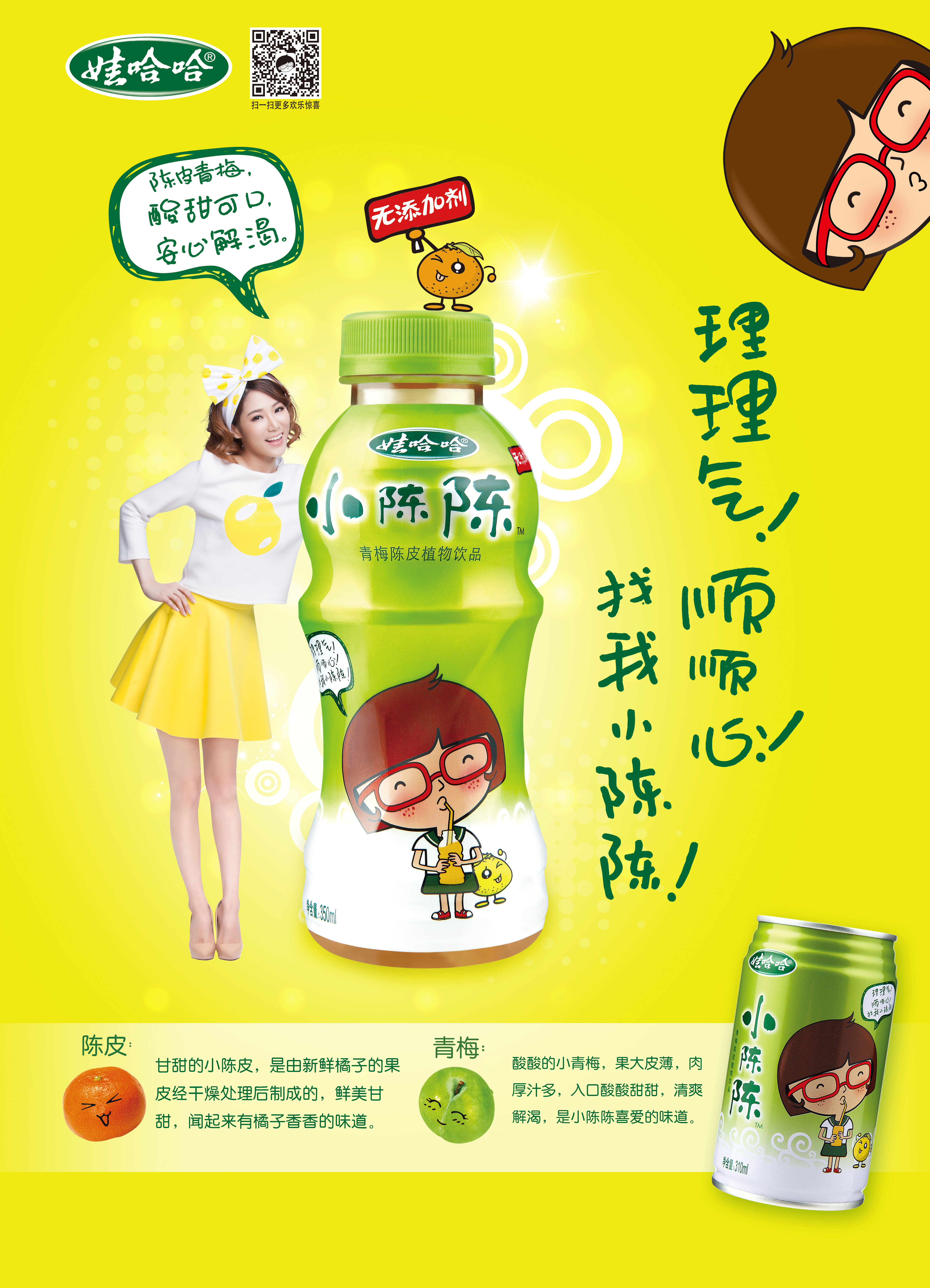 春夏燥热易上火? 小陈陈教你降火气