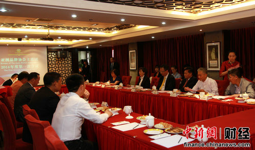 亚洲品牌协会主席团2014年度第一次会议在京召开